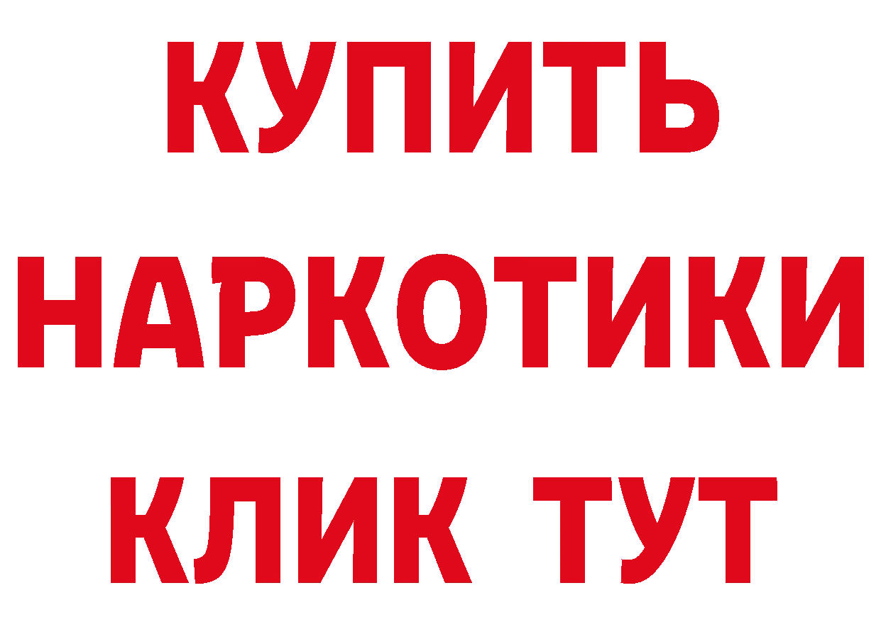 Где купить наркотики? площадка телеграм Бежецк