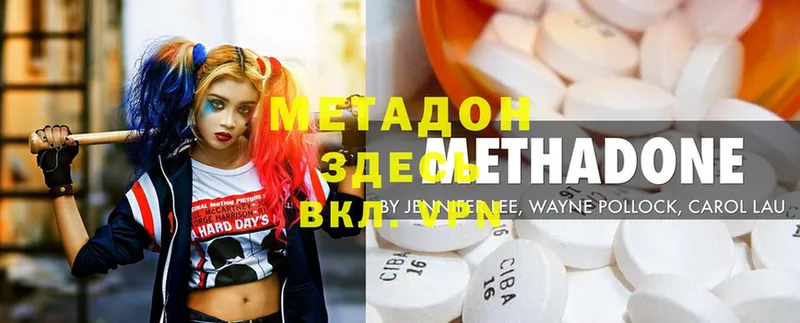 МЕТАДОН methadone  Бежецк 