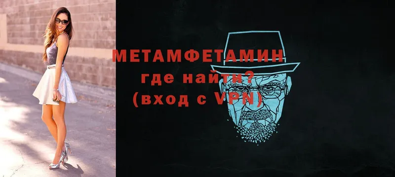 Первитин Methamphetamine  Бежецк 