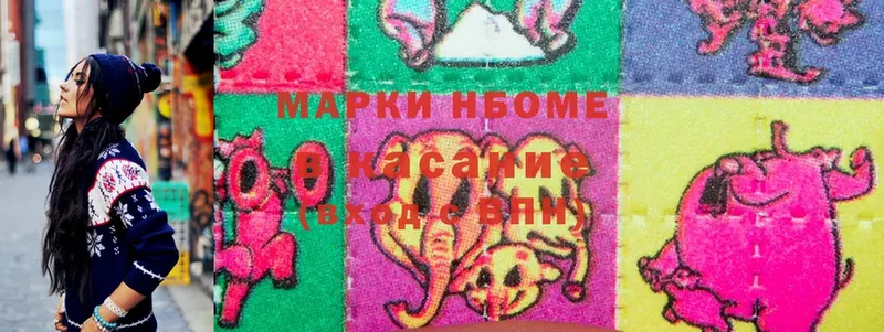 Марки 25I-NBOMe 1,5мг  kraken зеркало  Бежецк 